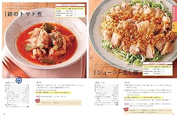 毎日のホットクック・レシピ | 阪下 千恵 |本 | 通販 | Amazon